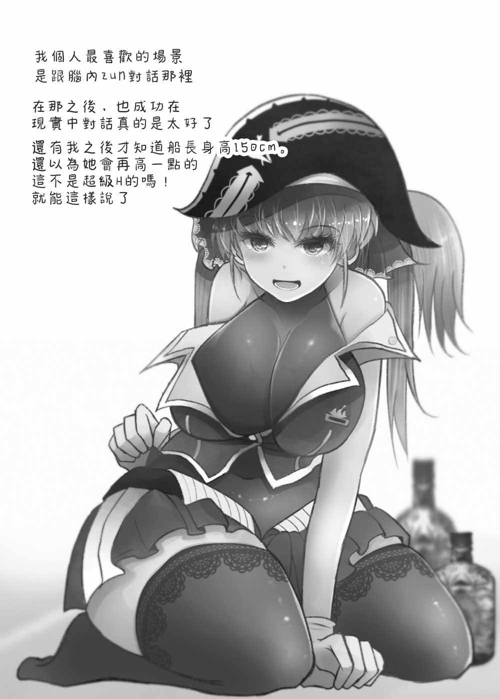 《东方宝钟录》漫画 001集