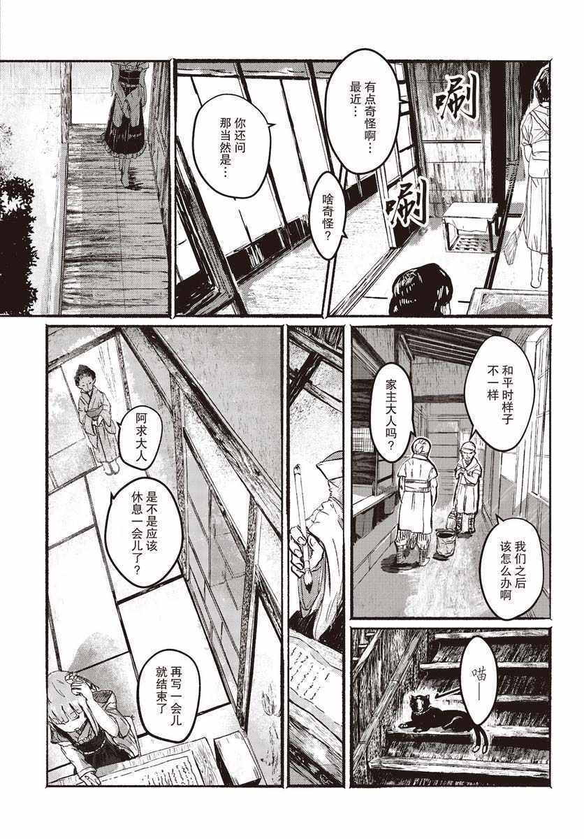 《人类们的幻想乡》漫画 001集