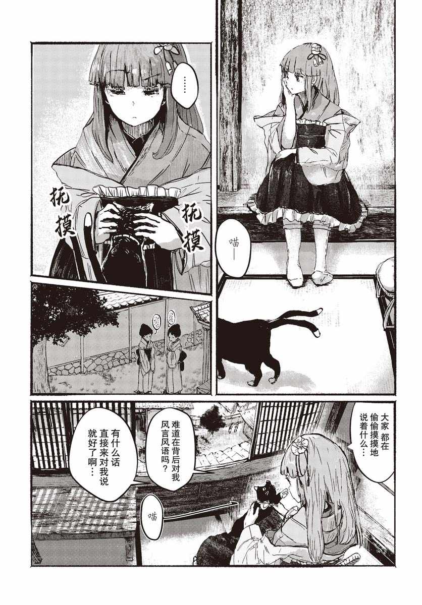 《人类们的幻想乡》漫画 001集