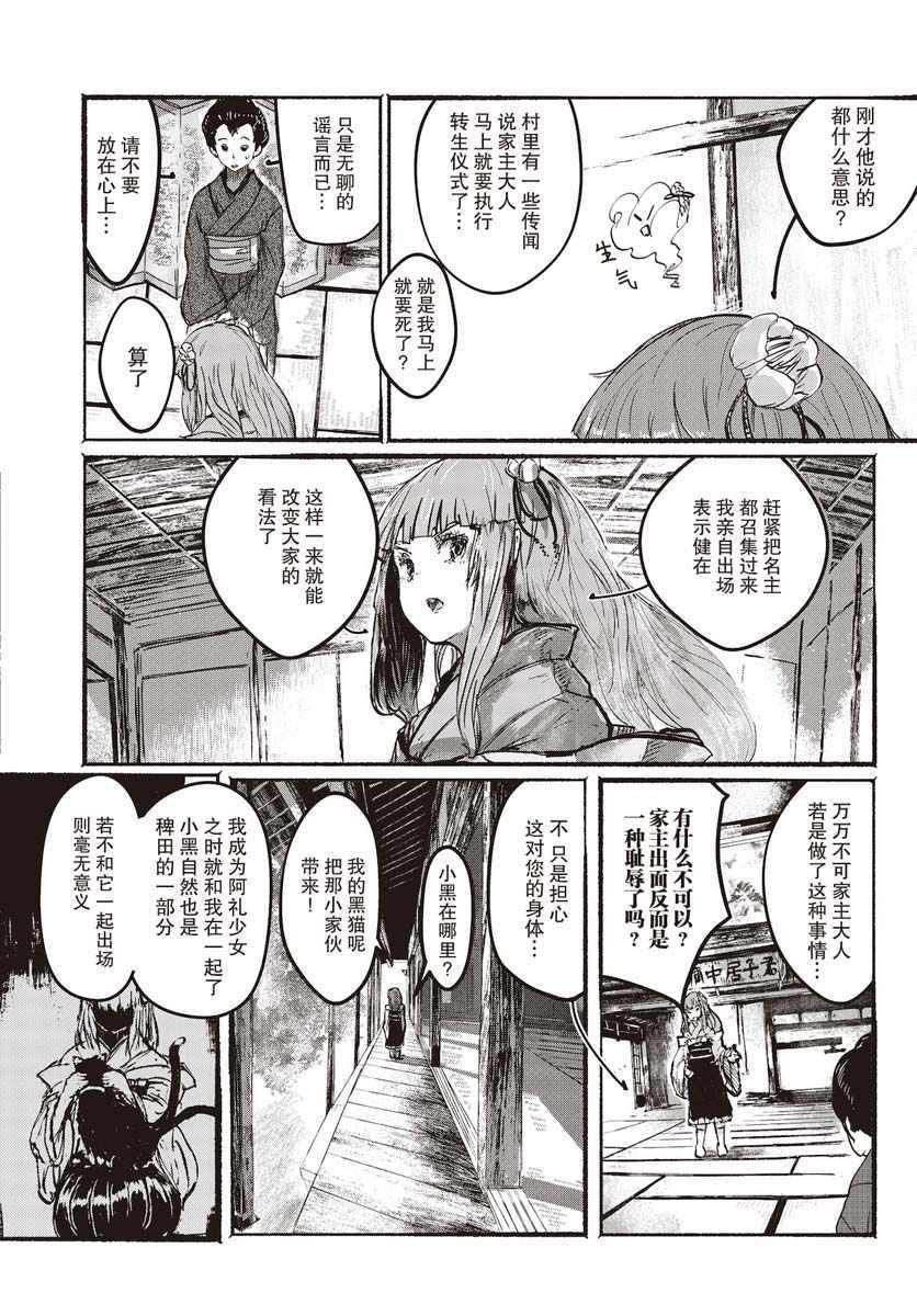 《人类们的幻想乡》漫画 001集