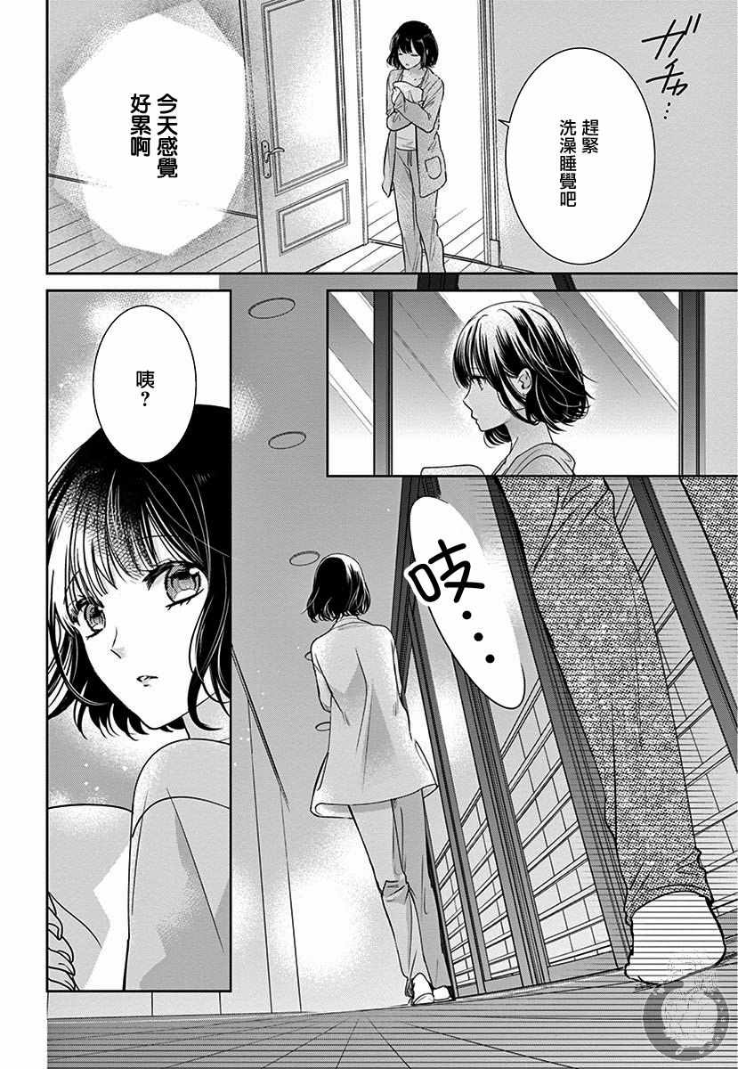 《兄妹间的相爱相杀~三匹甜蜜的小狼~》漫画 三匹甜蜜的小狼 001集