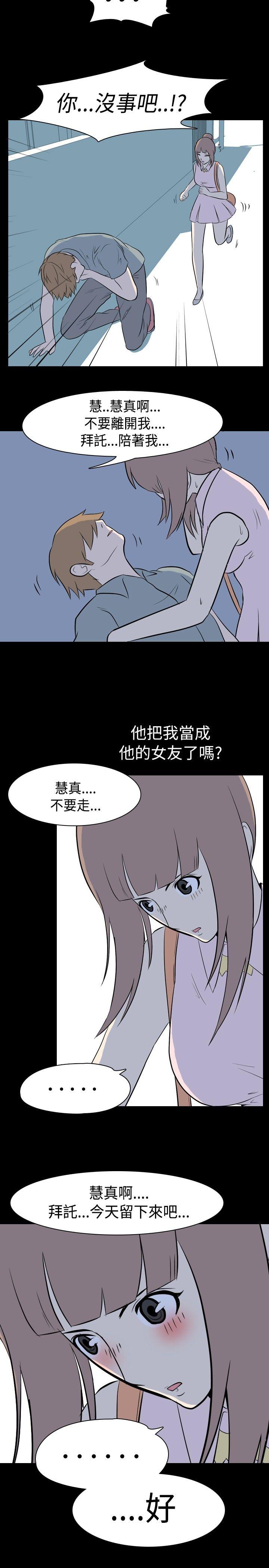 《我的色色夜说》漫画 第11话 - 暗恋(上)