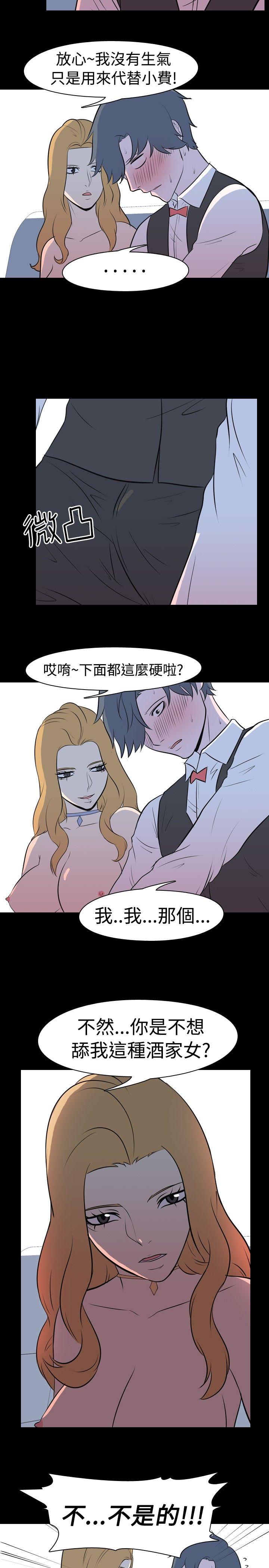 《我的色色夜说》漫画 第15话 - 可怕的酒店姊姊(中)