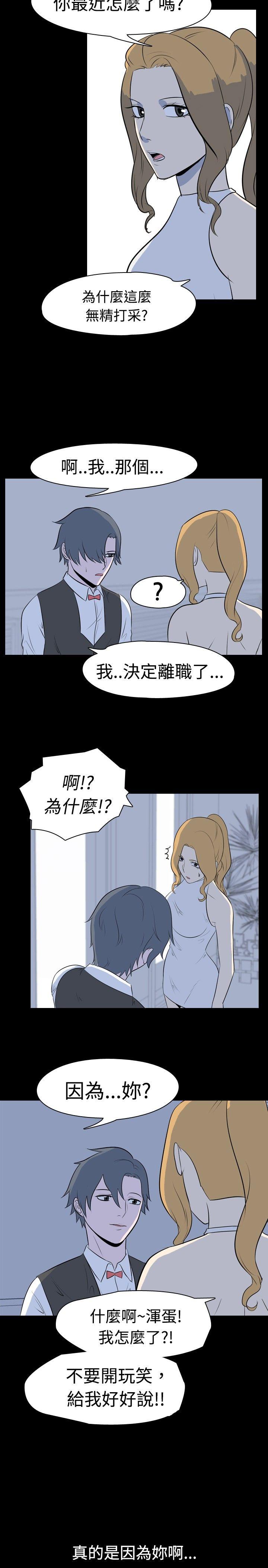 《我的色色夜说》漫画 第16话 - 可怕的酒店姊姊(下)