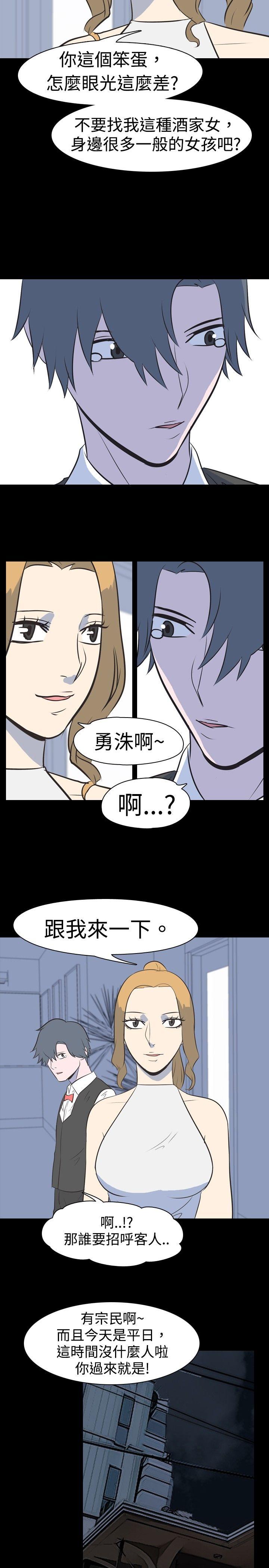 《我的色色夜说》漫画 第16话 - 可怕的酒店姊姊(下)