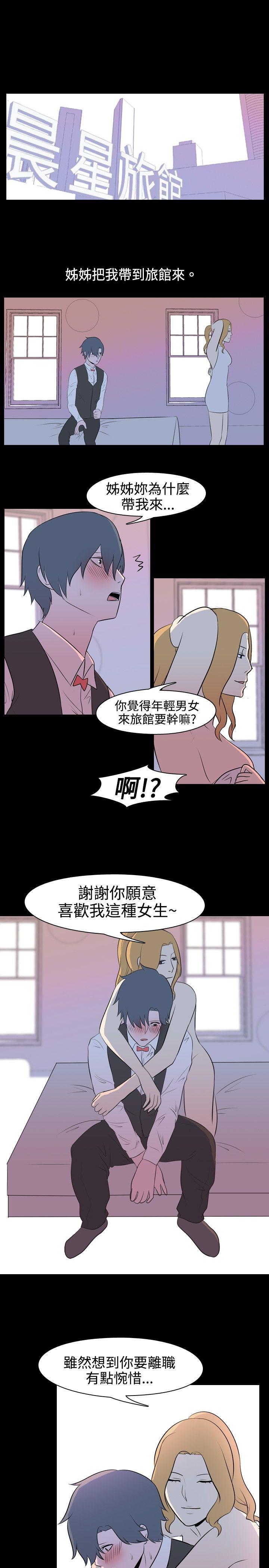 《我的色色夜说》漫画 第16话 - 可怕的酒店姊姊(下)