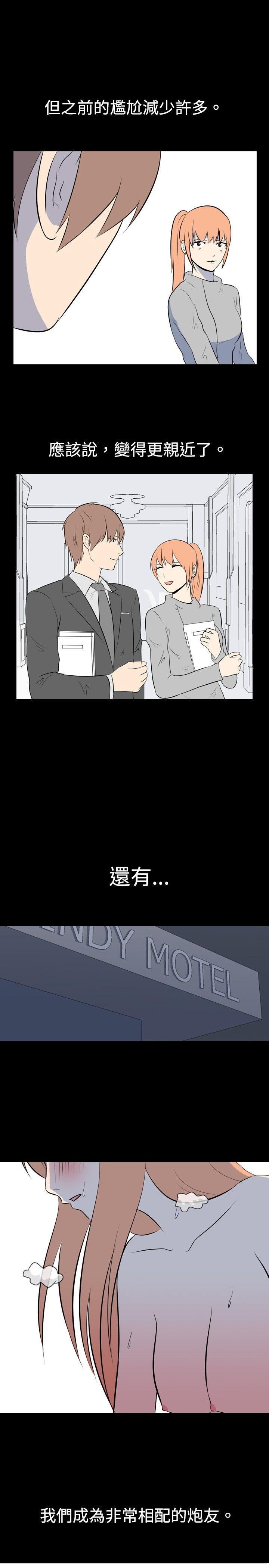 《我的色色夜说》漫画 第27话 - 同学(下)