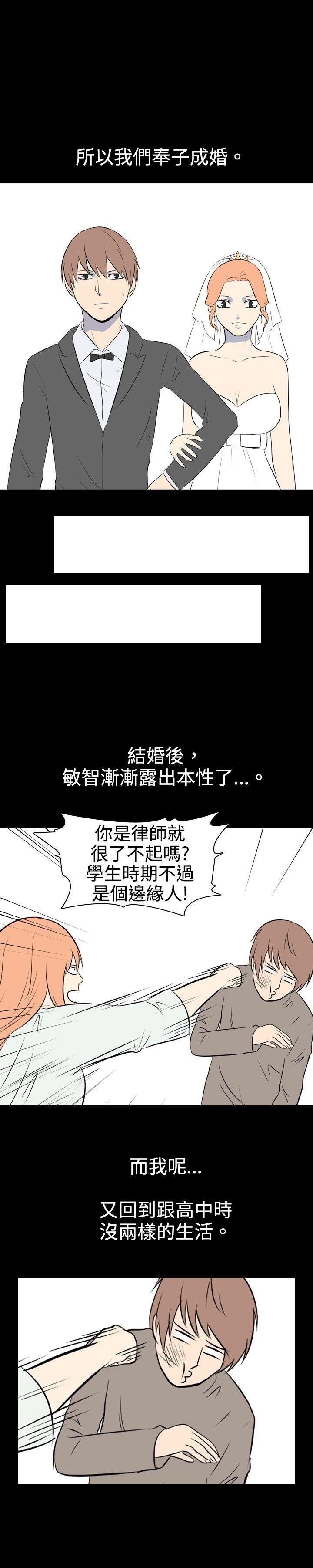 《我的色色夜说》漫画 第27话 - 同学(下)