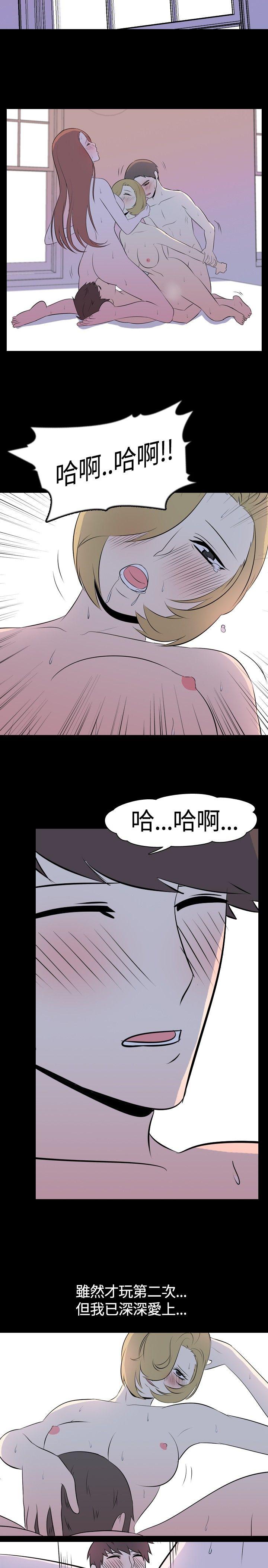 《我的色色夜说》漫画 第44话 - 换妻社(下)