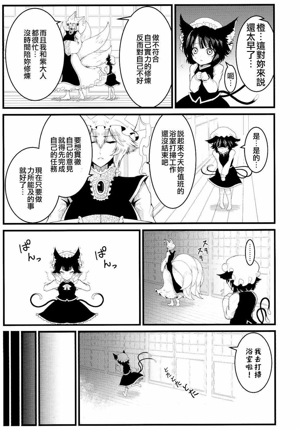 《东方全果合同》漫画 短篇