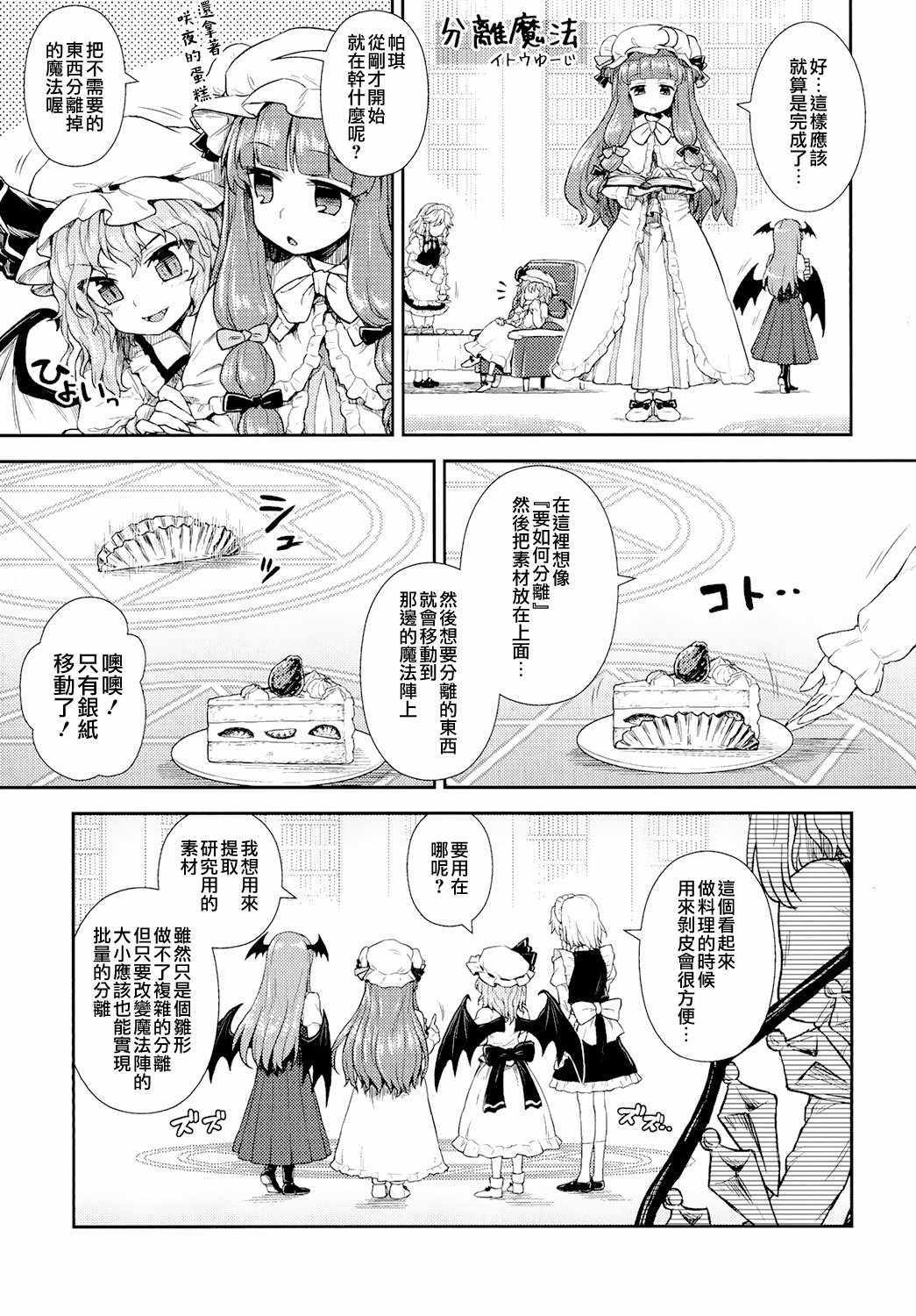 《东方全果合同》漫画 短篇