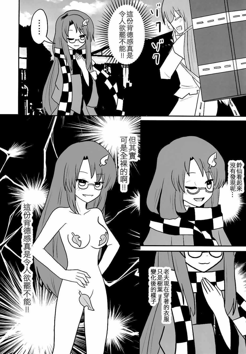 《东方全果合同》漫画 短篇