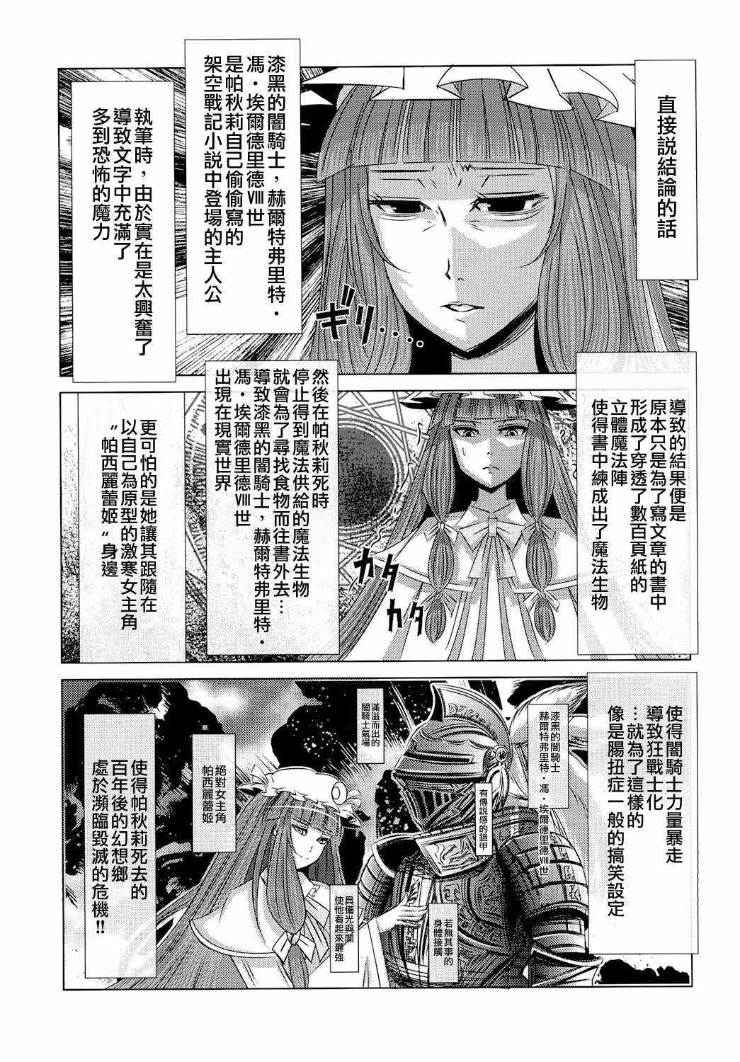 《东方全果合同》漫画 短篇