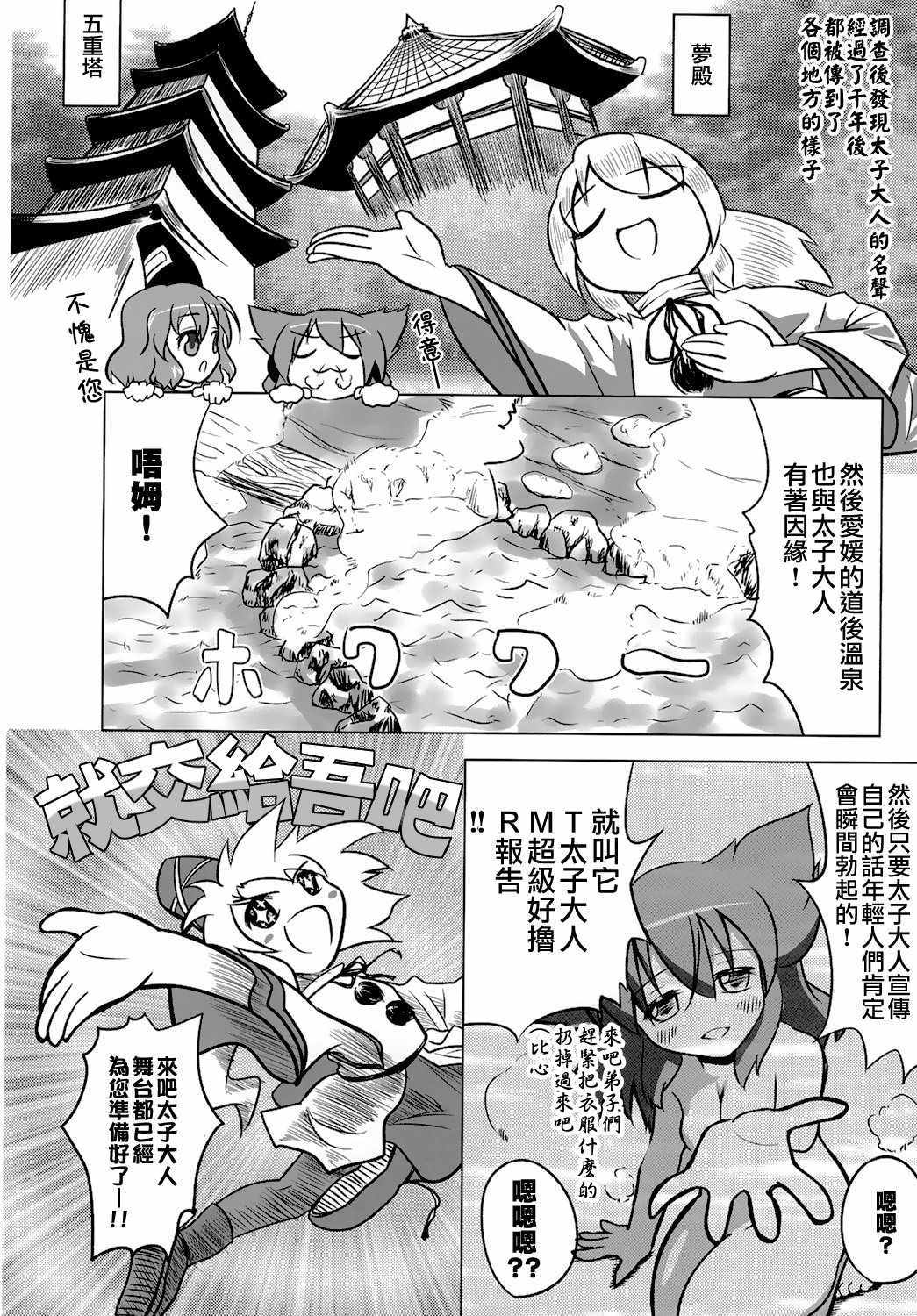 《东方全果合同》漫画 短篇