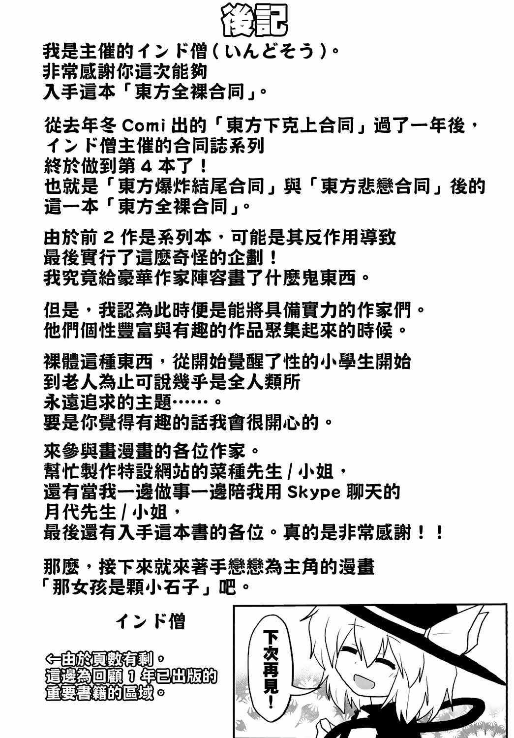 《东方全果合同》漫画 短篇