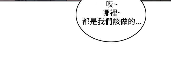 《保镳》漫画 第1话