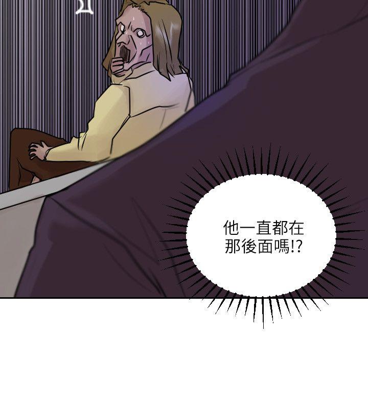 《保镳》漫画 第36话