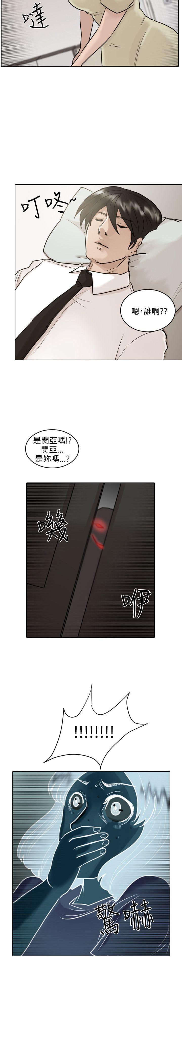 《保镳》漫画 第47话