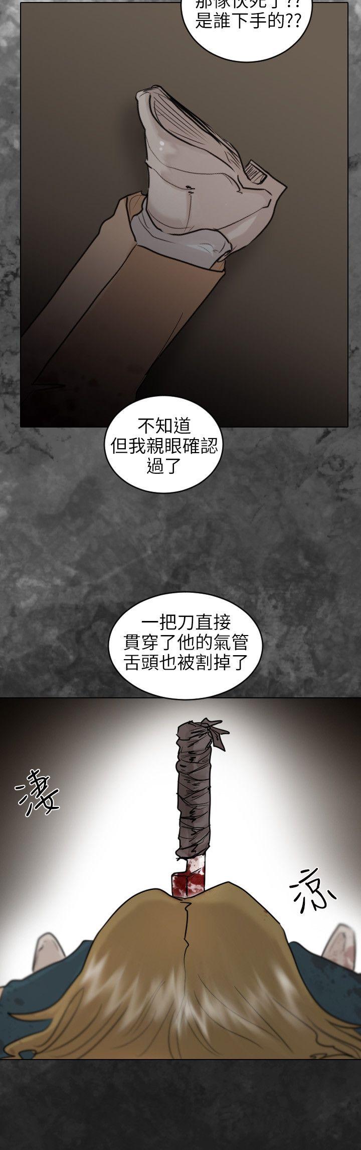 《保镳》漫画 最终话