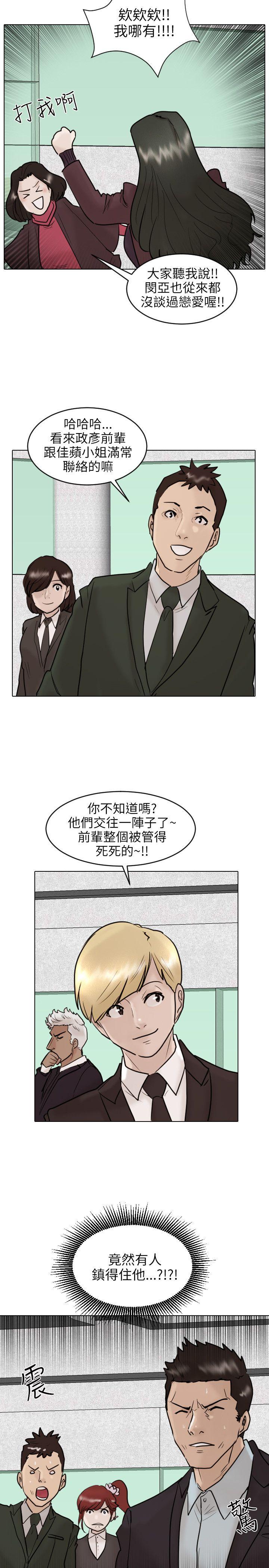 《保镳》漫画 最终话