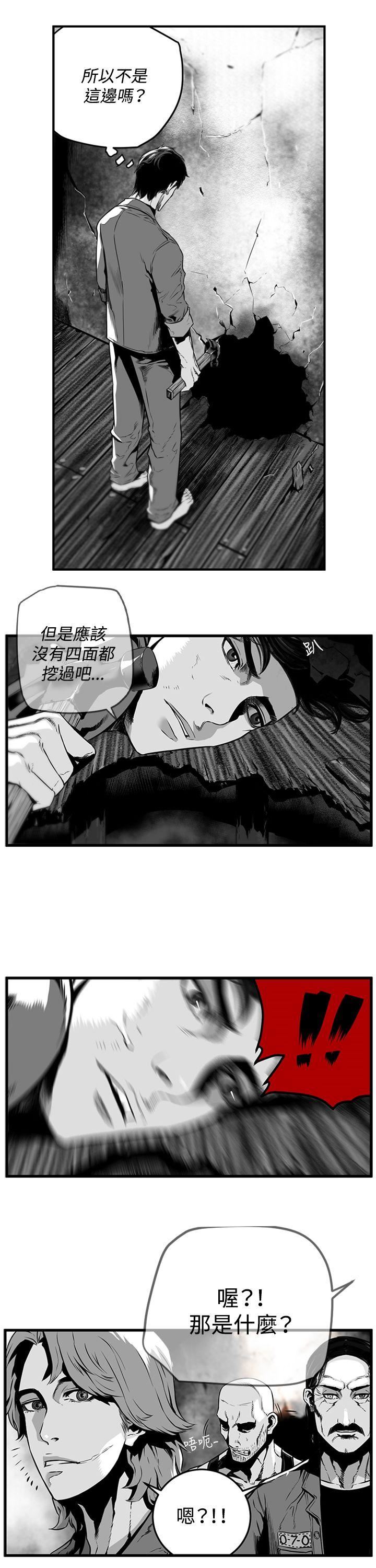 《第7圆》漫画 第11话