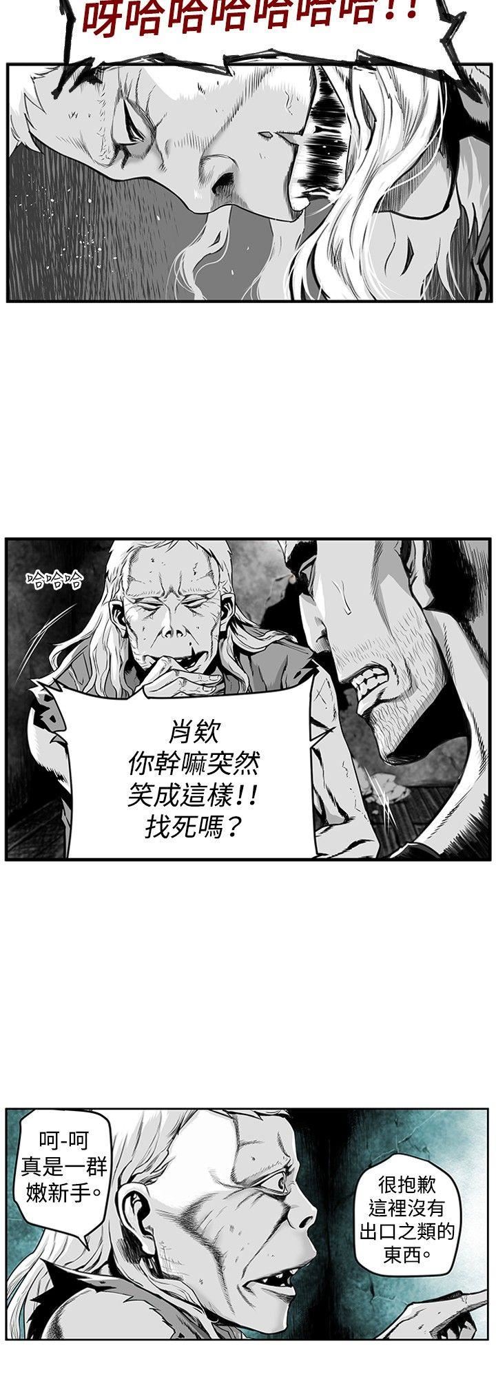 《第7圆》漫画 第13话