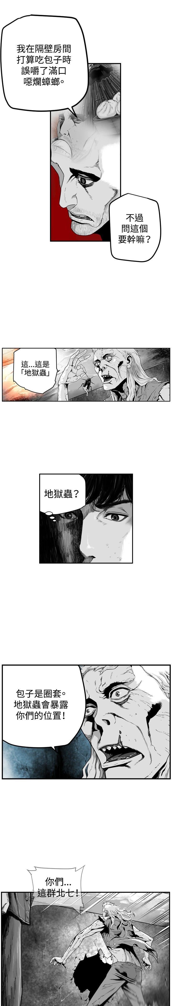 《第7圆》漫画 第18话