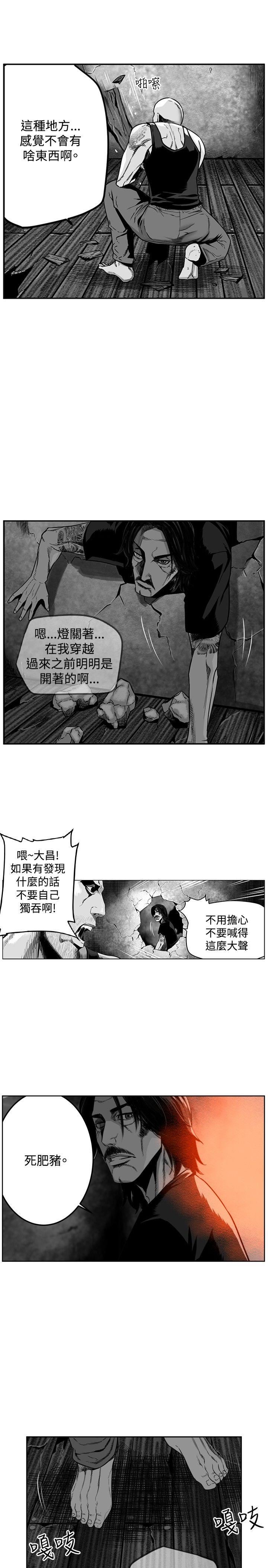 《第7圆》漫画 第26话