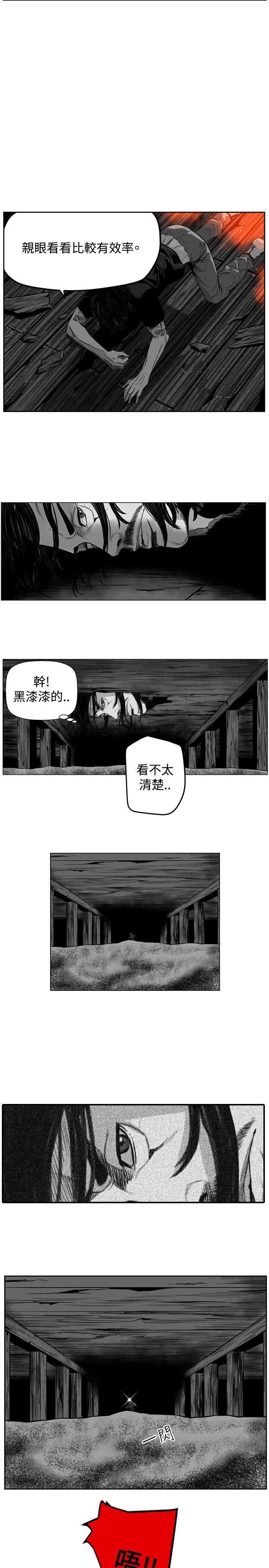 《第7圆》漫画 第26话