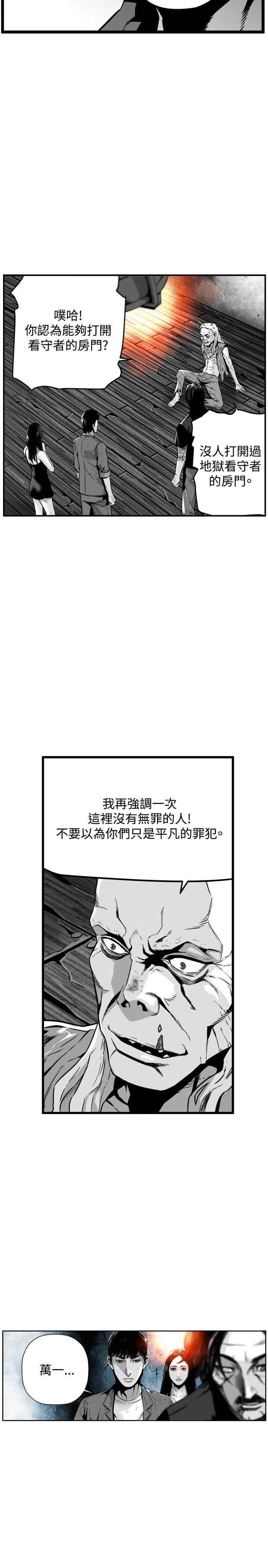 《第7圆》漫画 第40话