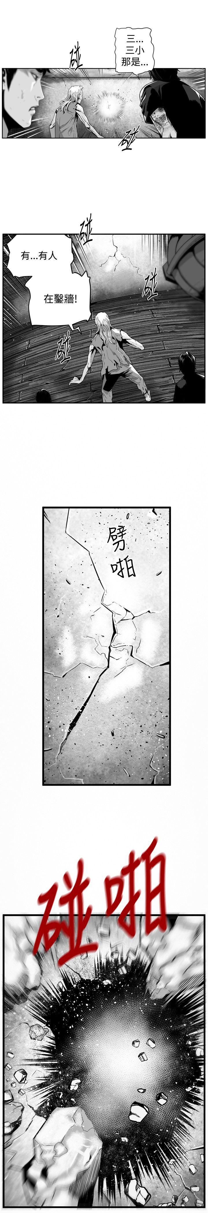 《第7圆》漫画 第40话