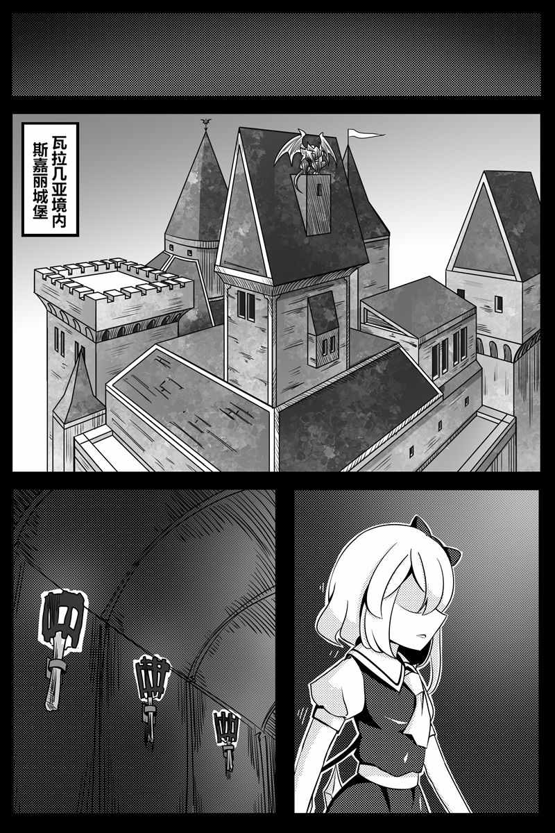 《胜利之剑》漫画 001集