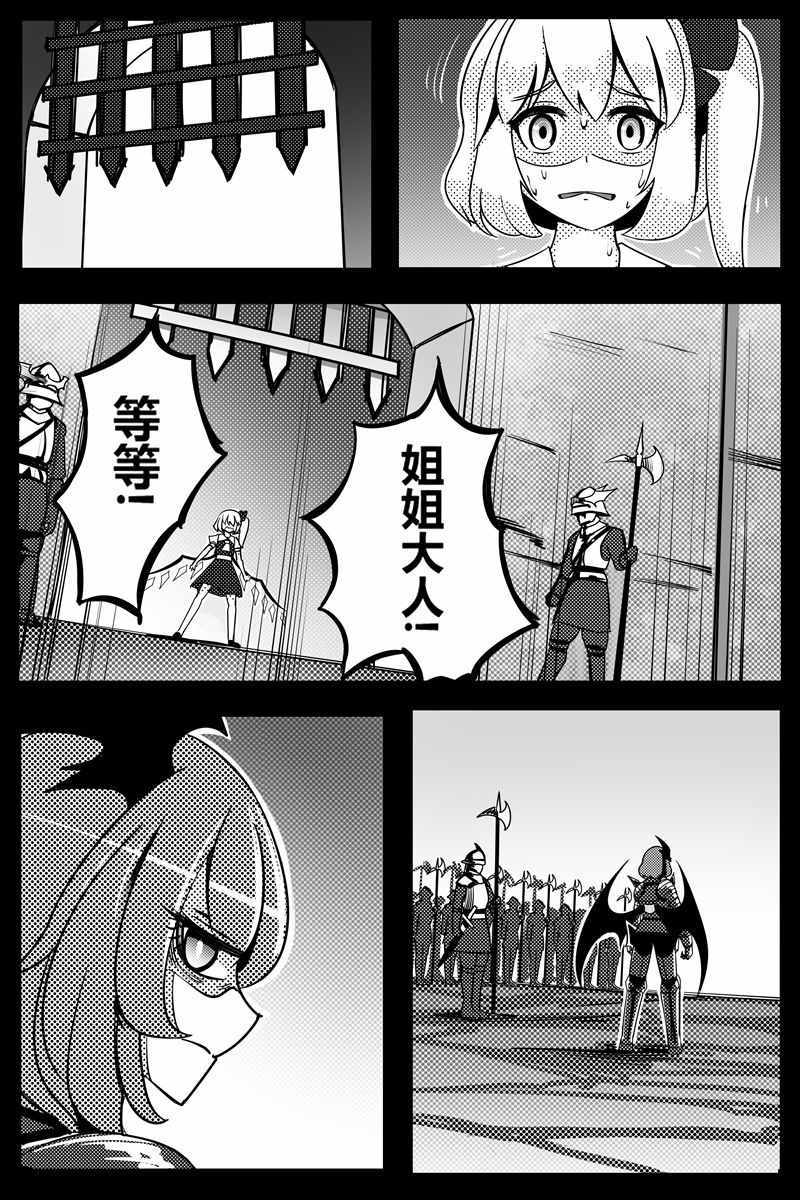 《胜利之剑》漫画 001集