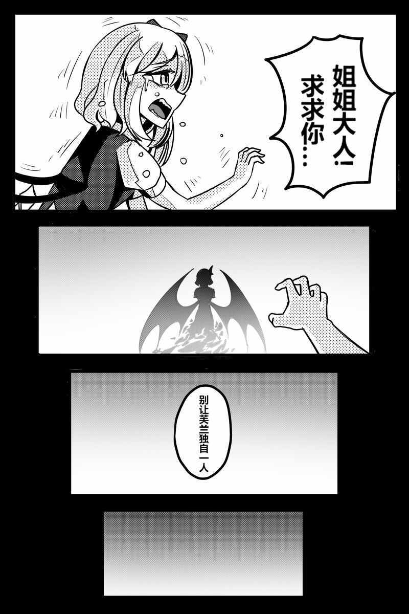 《胜利之剑》漫画 001集