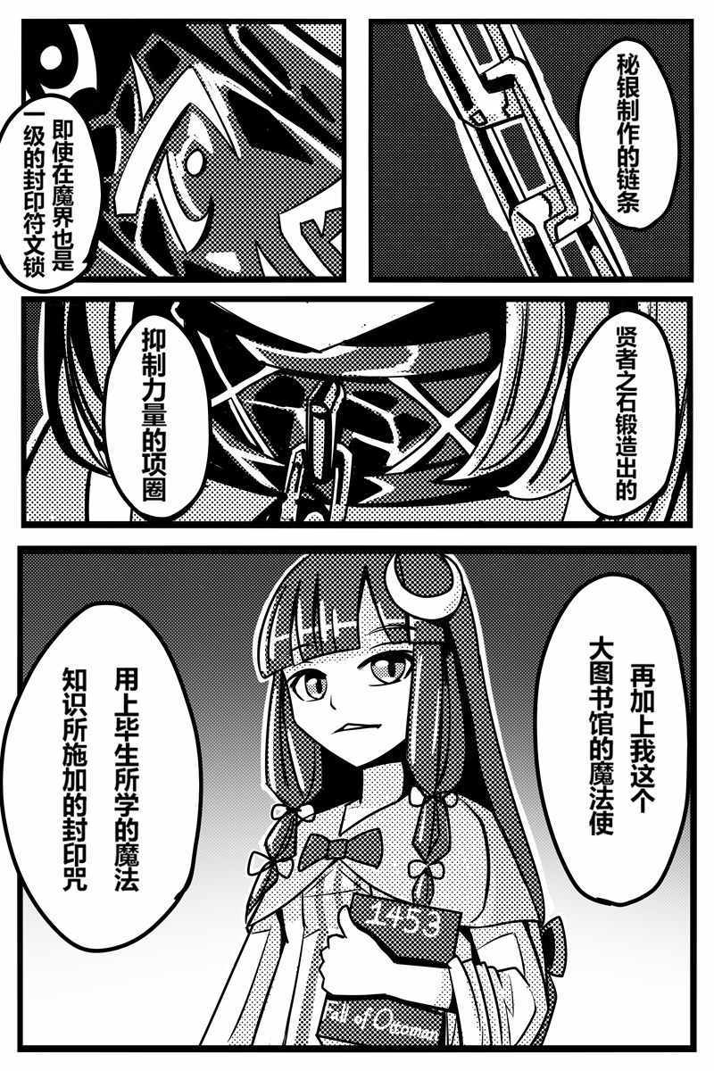 《胜利之剑》漫画 001集