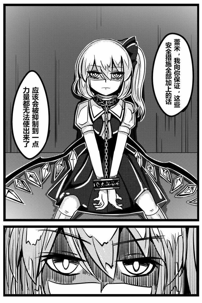 《胜利之剑》漫画 001集