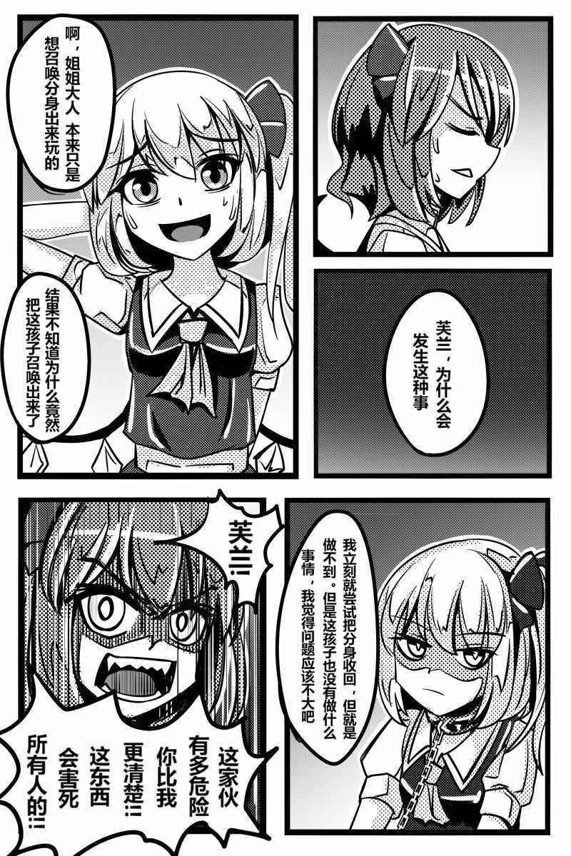 《胜利之剑》漫画 001集