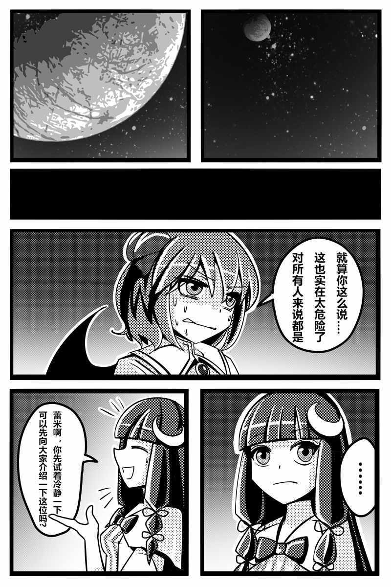 《胜利之剑》漫画 001集