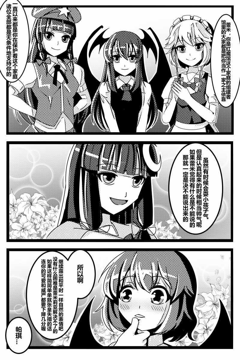 《胜利之剑》漫画 001集