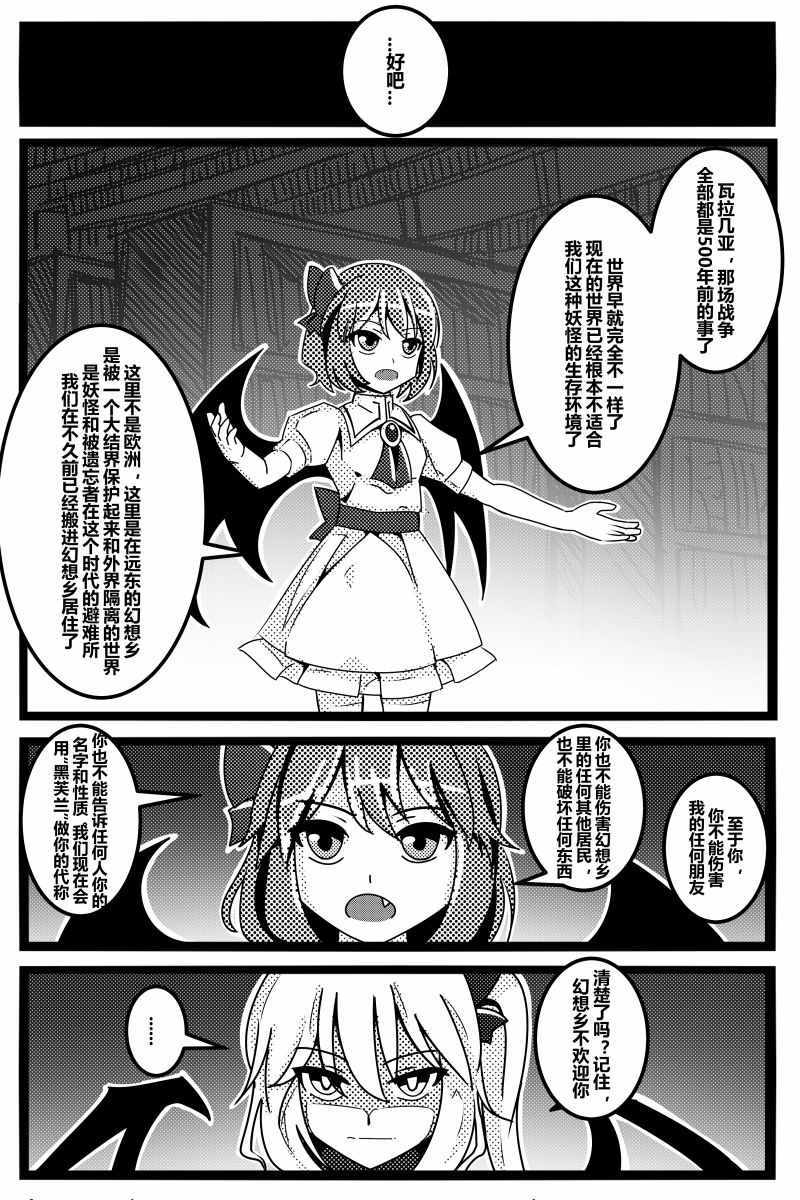 《胜利之剑》漫画 001集