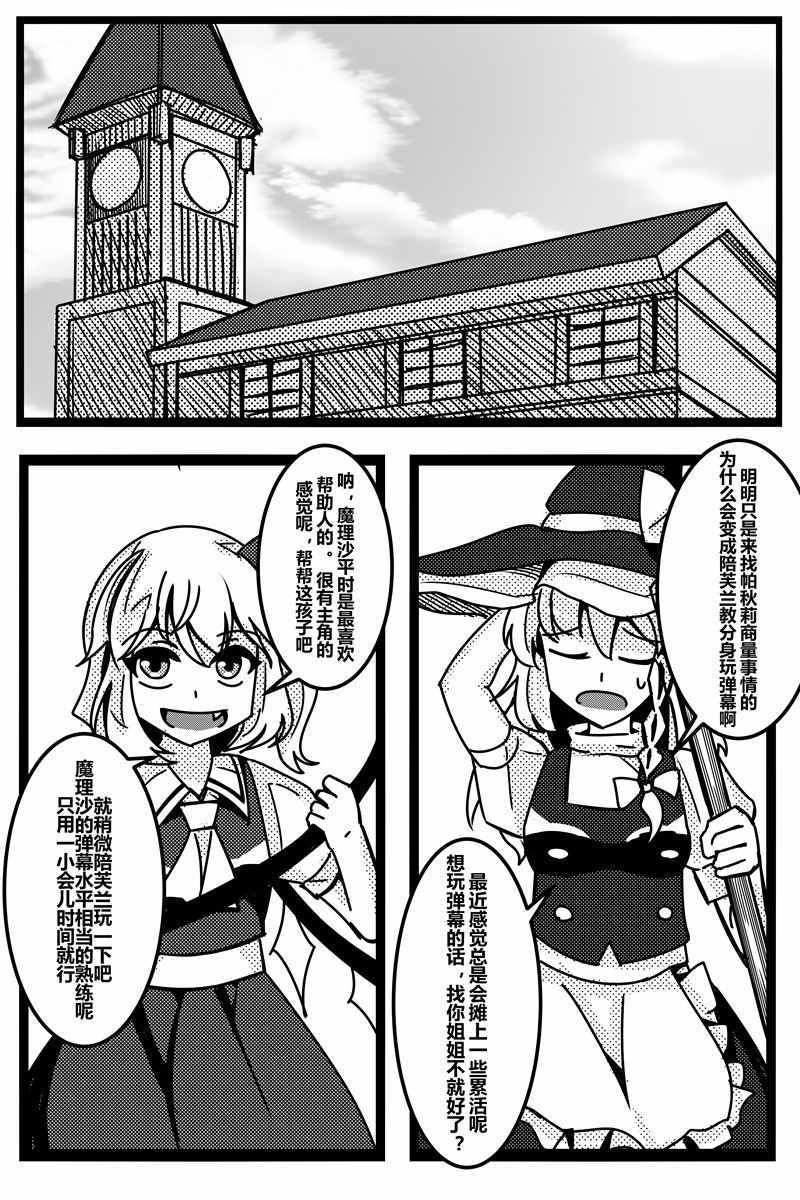 《胜利之剑》漫画 001集