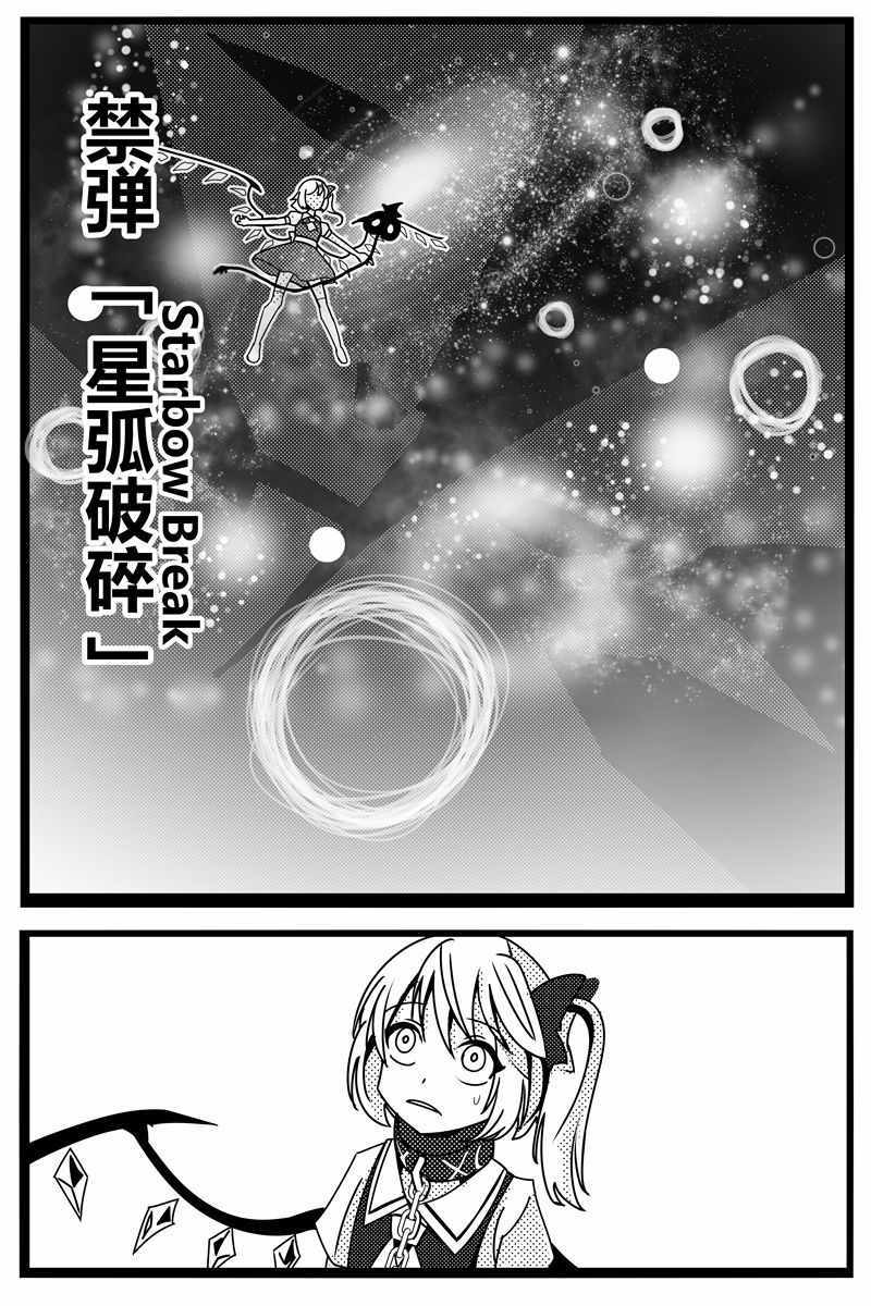 《胜利之剑》漫画 001集