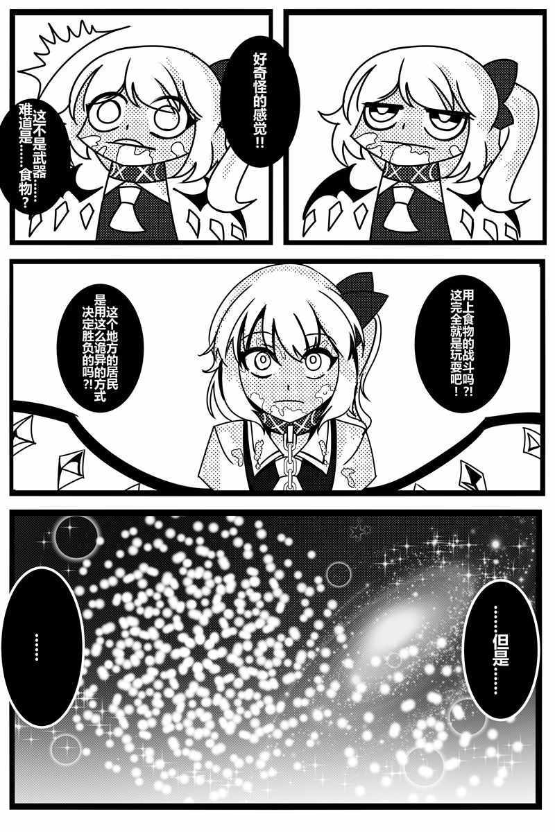 《胜利之剑》漫画 001集