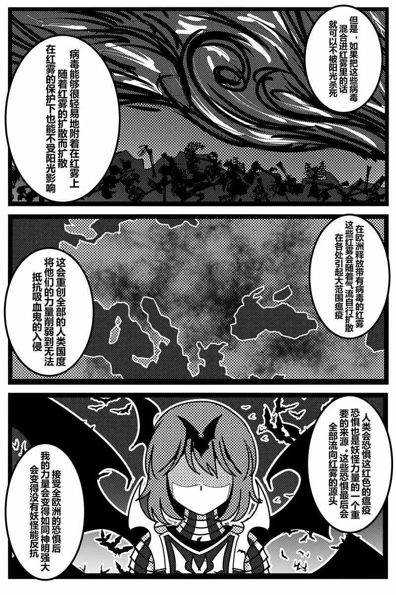 《胜利之剑》漫画 001集