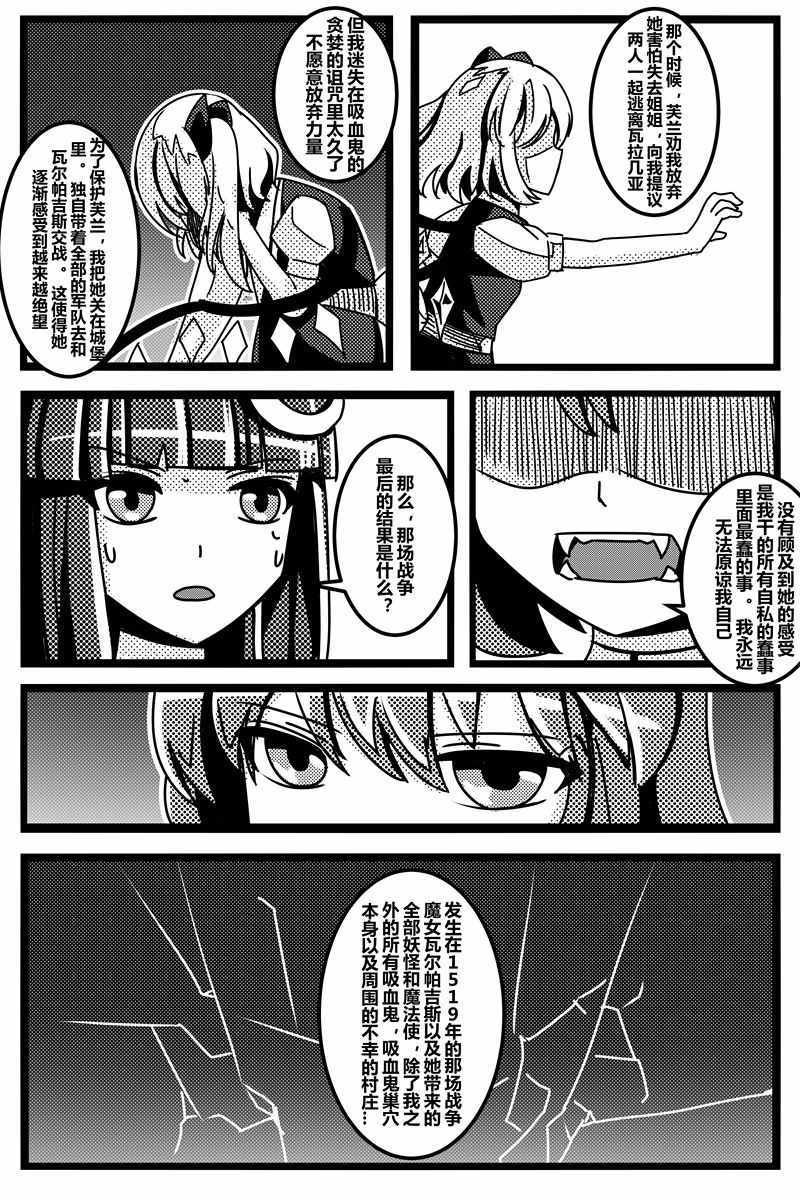 《胜利之剑》漫画 001集