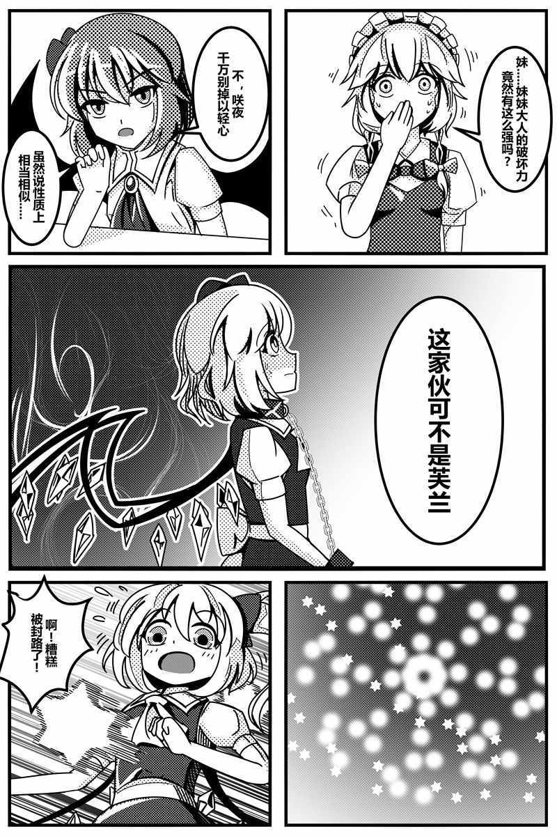 《胜利之剑》漫画 001集