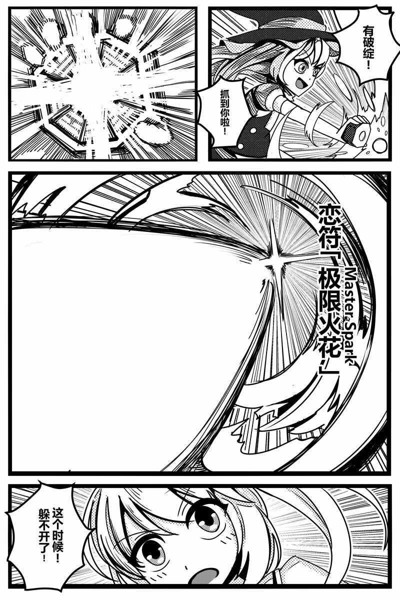 《胜利之剑》漫画 001集