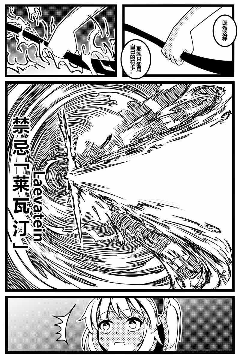 《胜利之剑》漫画 001集