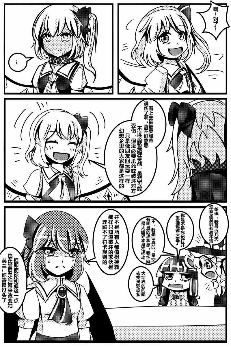 《胜利之剑》漫画 001集