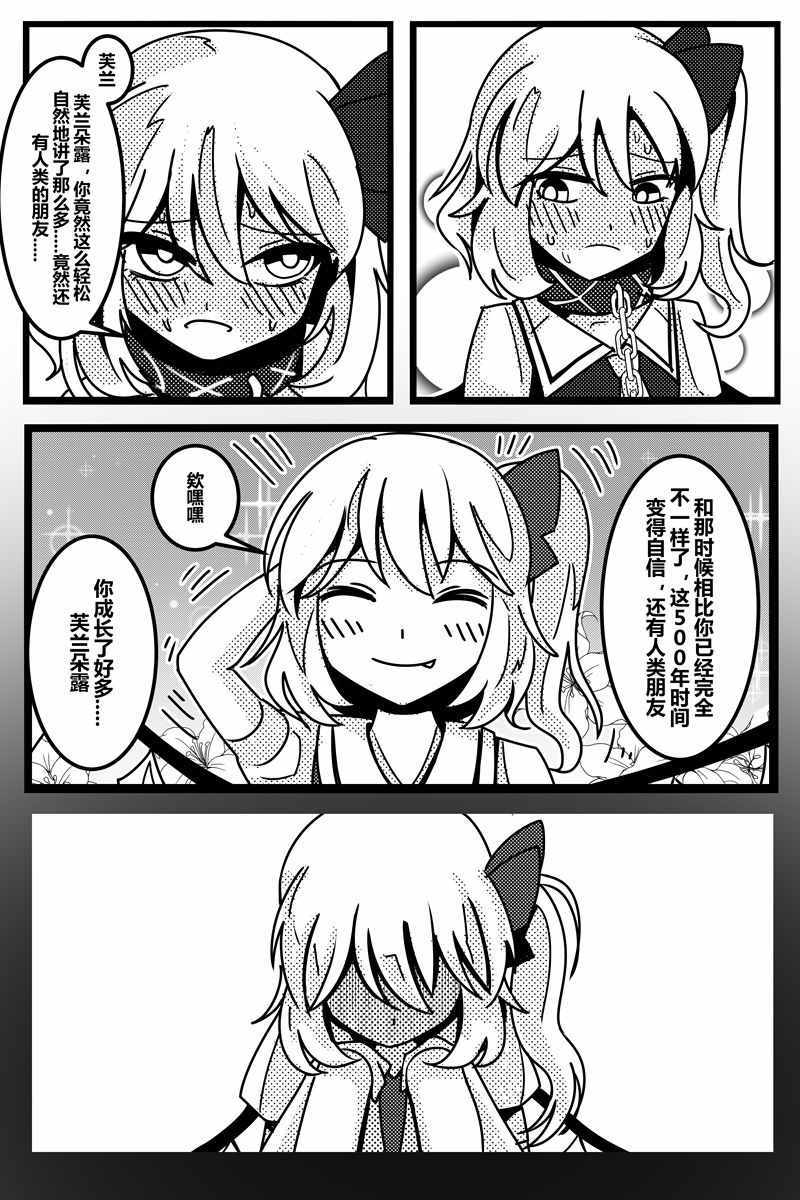 《胜利之剑》漫画 001集